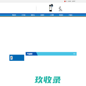 沧州盐山网站建设-制作-优化-推广-网页设计-巨川网络