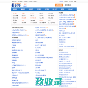 武汉兼职网-武汉大学生兼职网-兼职招聘信息 -兼职吧