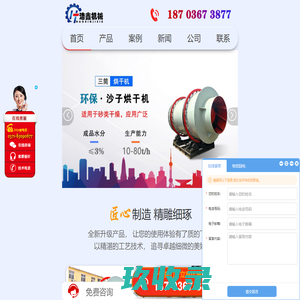 沙子烘干机-河南浩鑫机械制造有限公司