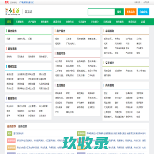 盘龙小生活网（原盘龙小百姓网） - 盘龙信息港|盘龙论坛|盘龙吧|盘龙网,盘龙小百姓网