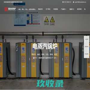 张家港市富昶锅炉制造有限公司【官网】电蒸汽锅炉工厂