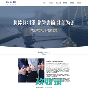 华岸律师事务所