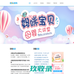 智乐优育（北京）教育科技有限公司