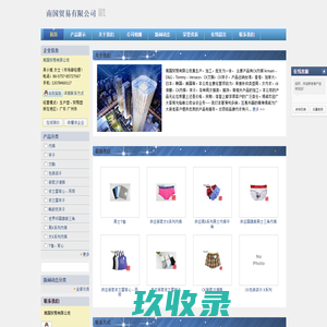 网站截图