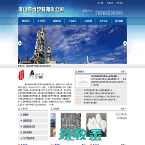 网站截图