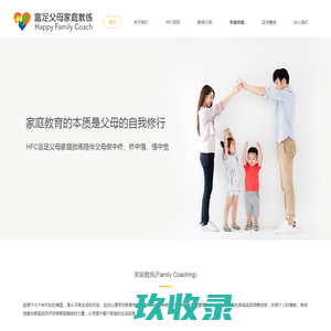 HFC富足父母家庭教练_HFC富足父母家庭教练