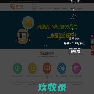 青岛一凌网营销