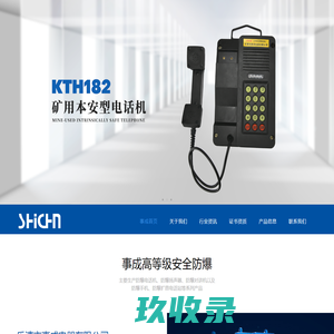 三防手机_防爆手机_对讲手机_工业手机_5G三防平板_定制厂家- 深圳优尚丰