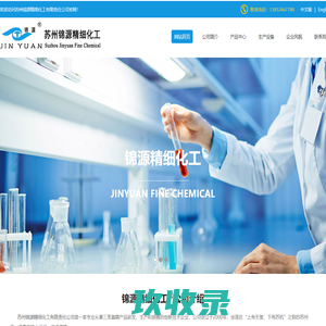 苏州锦源精细化工有限责任公司--三苯基膦