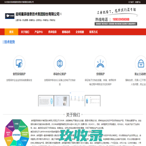 【启明星辰信息技术集团股份有限公司】-主营：安全管理，数据安全，应用安全，终端安全，网络安全