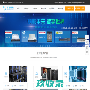汇智科技
