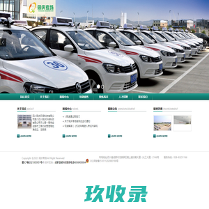 嘻哈学车