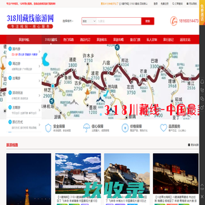 318川藏线旅游网-专注318川藏线旅游攻略,318川藏线旅游线路特卖的平台-318川藏线旅游网
