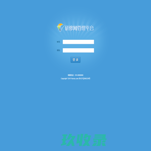 研修网管理平台-登录
