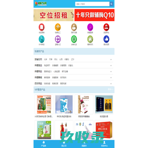 999会销保健品网