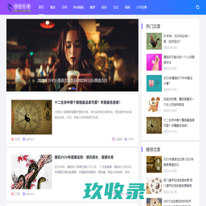 领悟卦象网 - 生辰八字姓名测字，周易占卜，算命最准的免费网站