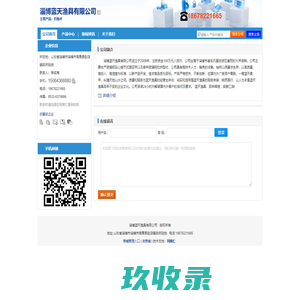 【淄博蓝天渔具有限公司】-主营：钓鱼杆