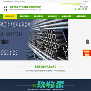 无缝钢管合金管锅炉管 【秦皇岛】当地厂家批发_秦皇岛【qy55.com】