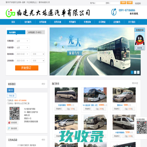 网站截图