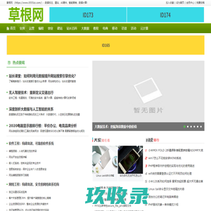 草根网_https://www.0555zz.com/