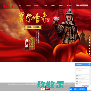 散酒_散白酒加盟代理_散白酒厂家招商_济南泉连心酒业有限公司