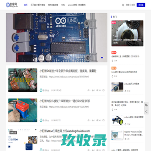 创客网 | 创客DIY爱好者社区