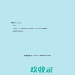 肥城市河西小学幼儿园