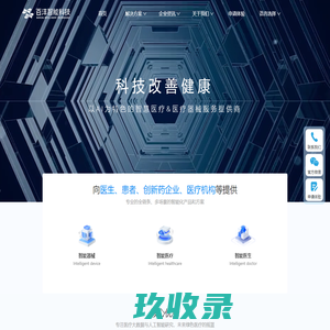 百洋智医网