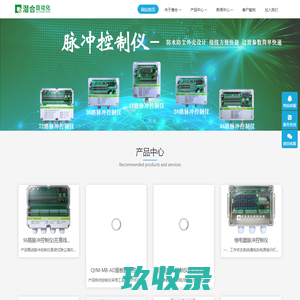 脉冲控制仪,可编程脉冲喷吹控制仪,485通讯,防爆,压差,除尘控制器_潜合自动化