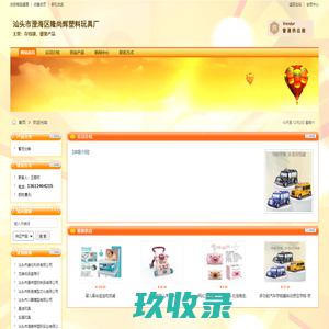 网站截图