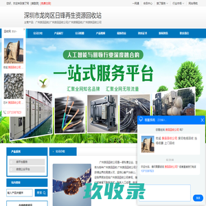 广州废铁回收公司，废品回收 广州废铜回收-广州废品回收公司