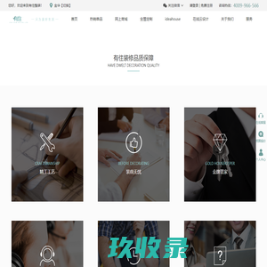 金华装修网-金华装修报价-金华装修设计公司-有住家装金华站