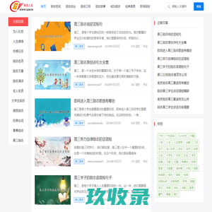 励志人生网 – 传播正能量_激励人生每一天！