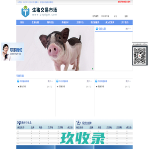 交通管理系统_路长制软件_路产数字化平台_智慧梁场-全栈智能