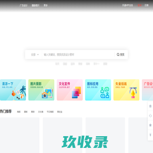 品图网_汇集各类商业原创图片素材，会员免费下载设计图片素材网站-找创意 赏品图