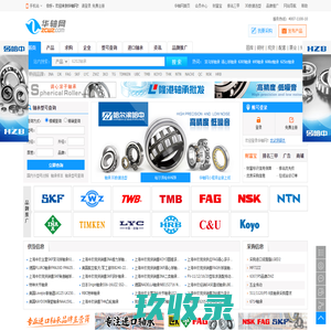华轴网-轴承,轴承网,滚动轴承,华轴网-专业的轴承型号查询网站