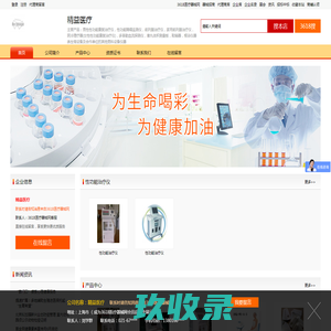 性功能治疗仪_男性性功能康复治疗仪_精益医疗_首页