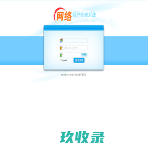 网络用户管理系统--M17-P272  