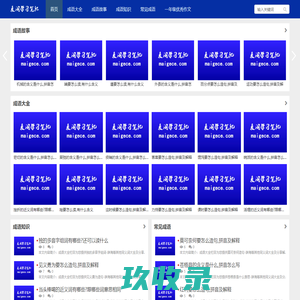 麦阁学习笔记