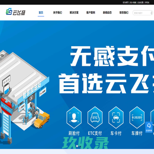 网站截图