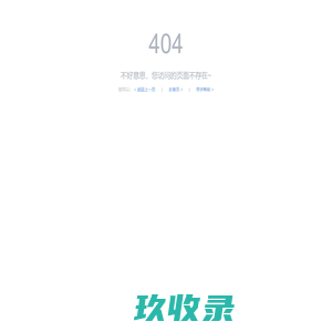 惠州SEO优化排名推广_网站建设_网页制作_网络公司_1680元全包_小程序开发