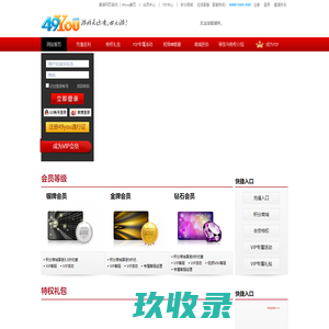 VIP会员中心_VIP玩家_VIP特权_49you游戏特权-49you网页游戏