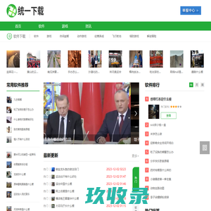 灭虢取虞网