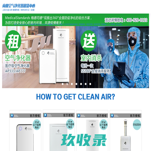 出租空气净化器-空气净化器租赁公司-雾霾净化器租用-blueair室内办公室空气净化器租凭公司