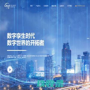 广东云上动力科技有限公司