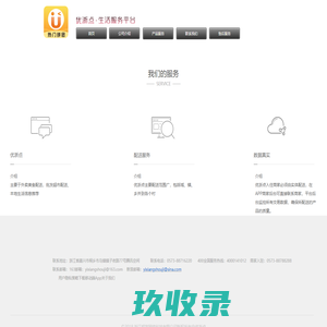 优浙点官方下载