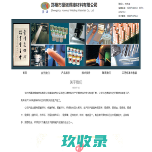 网站截图