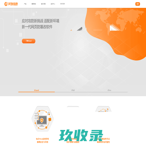 天存信息