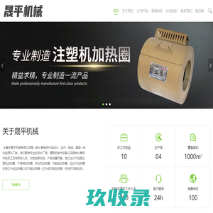 不锈钢加热圈厂家|红外线节能加热圈|挤出机加热圈|注塑机加热圈-永康晟平机械