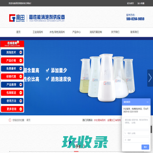 非硅消泡剂_有机硅消泡剂_水性消泡剂_高田消泡剂厂家